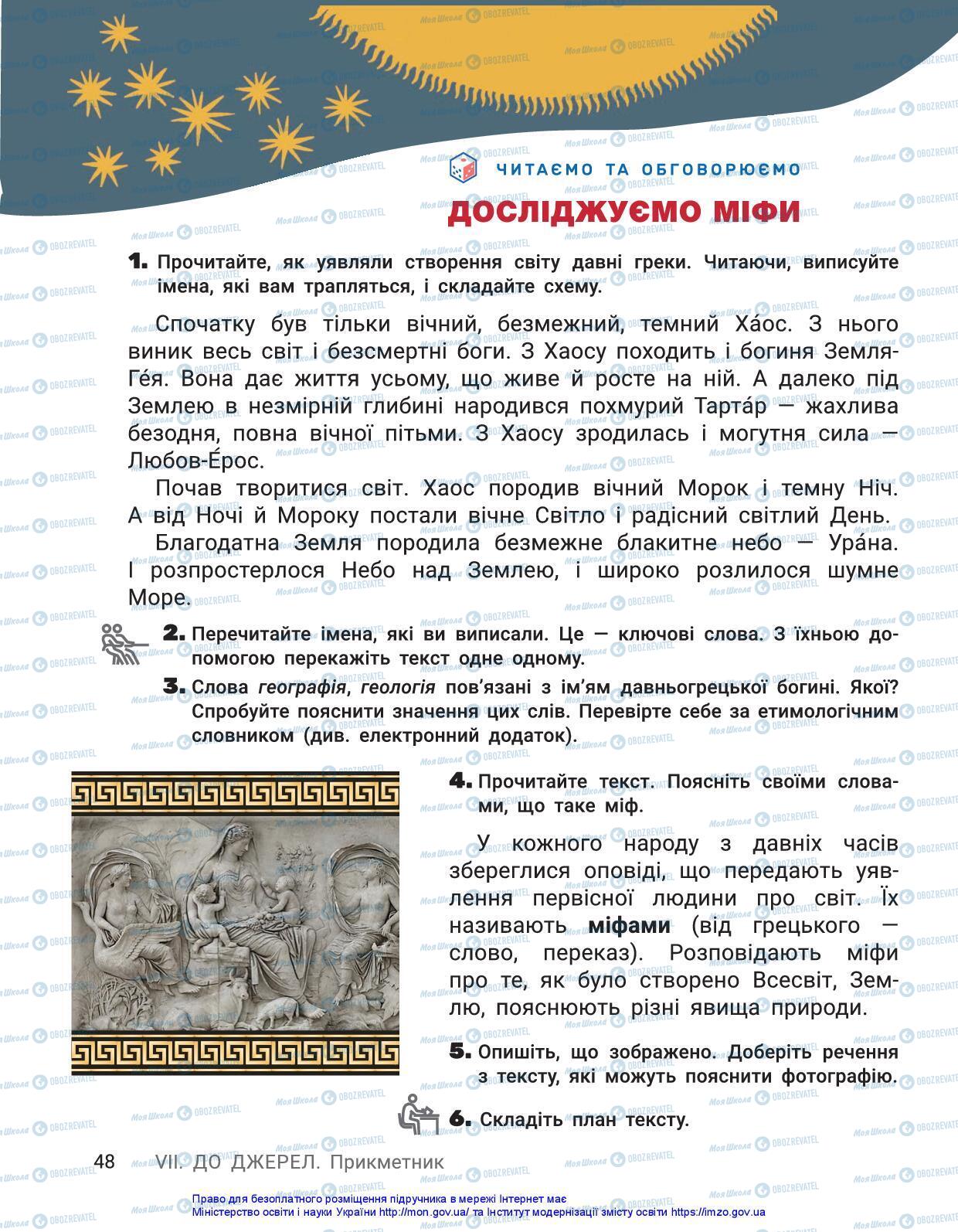 Підручники Українська мова 3 клас сторінка 48