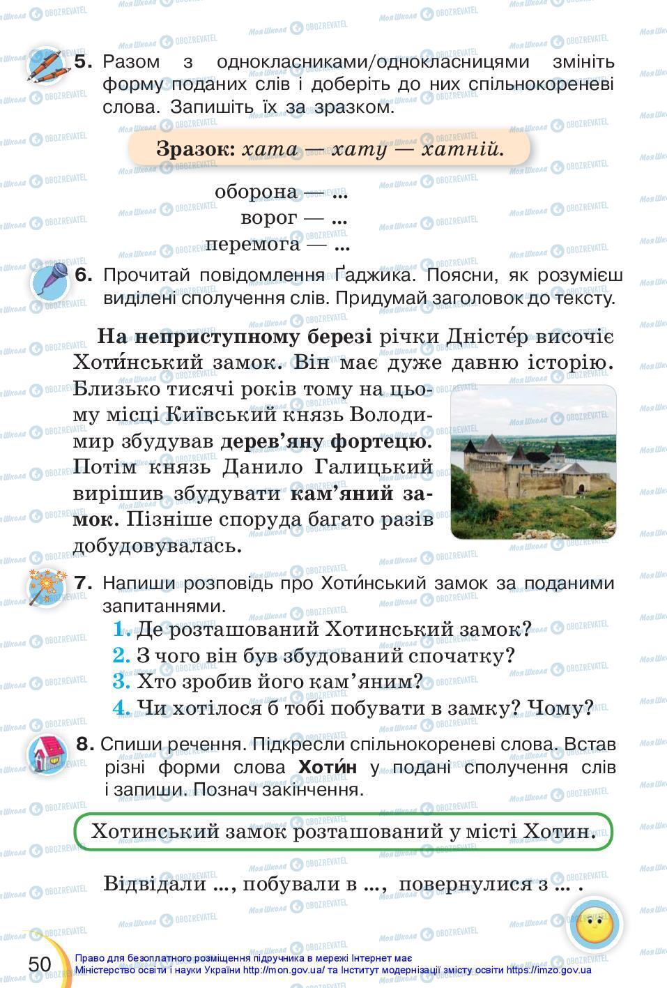 Підручники Українська мова 3 клас сторінка 50