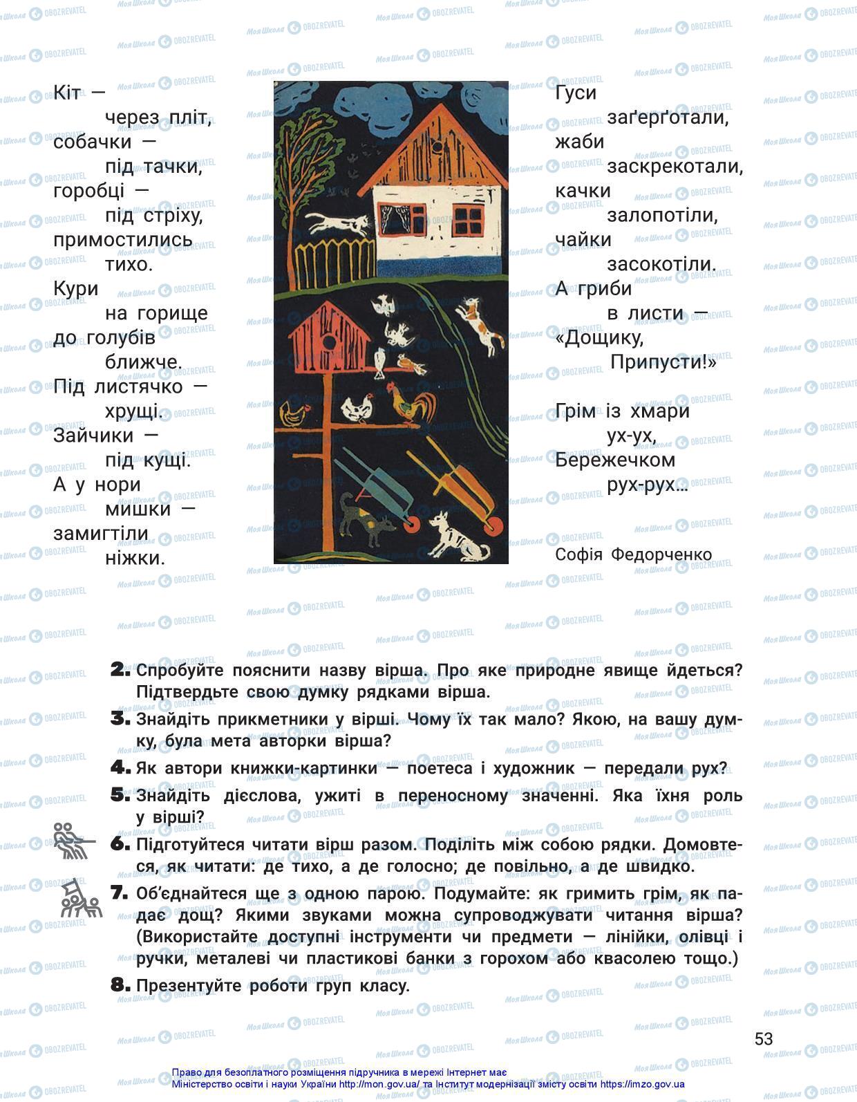 Підручники Українська мова 3 клас сторінка 53