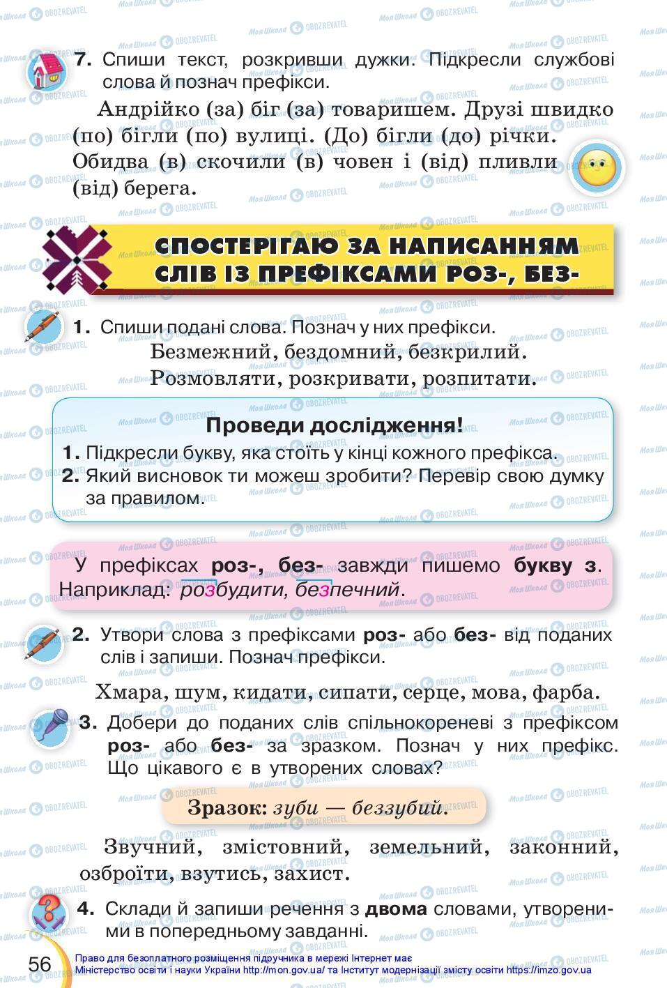 Підручники Українська мова 3 клас сторінка 56