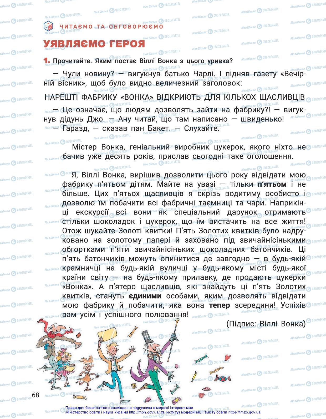 Підручники Українська мова 3 клас сторінка 68