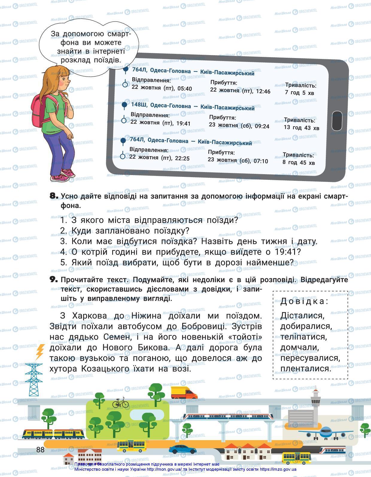 Учебники Укр мова 3 класс страница 88