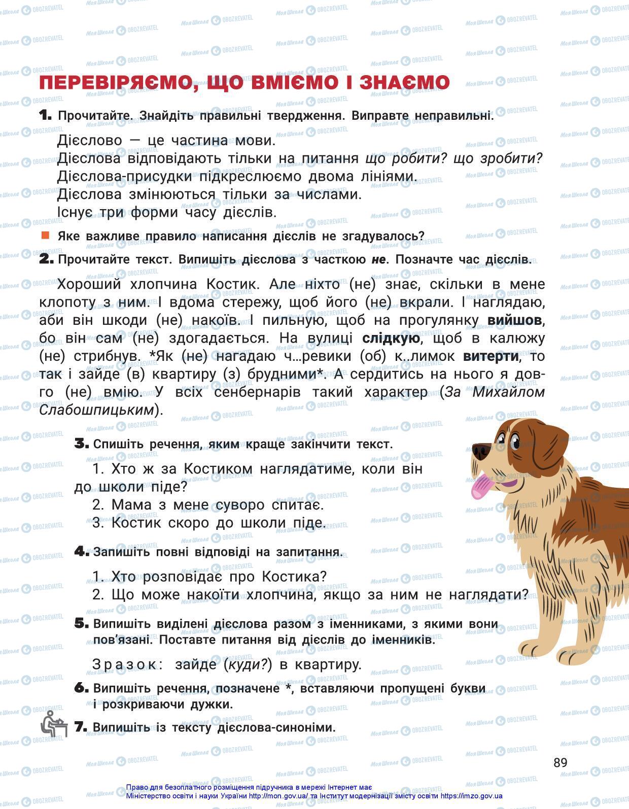 Підручники Українська мова 3 клас сторінка 89