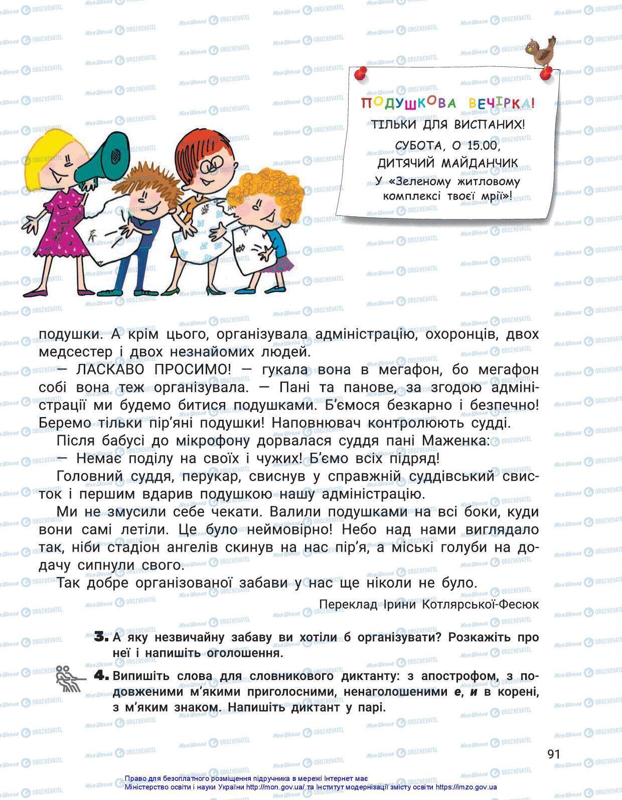 Підручники Українська мова 3 клас сторінка 91