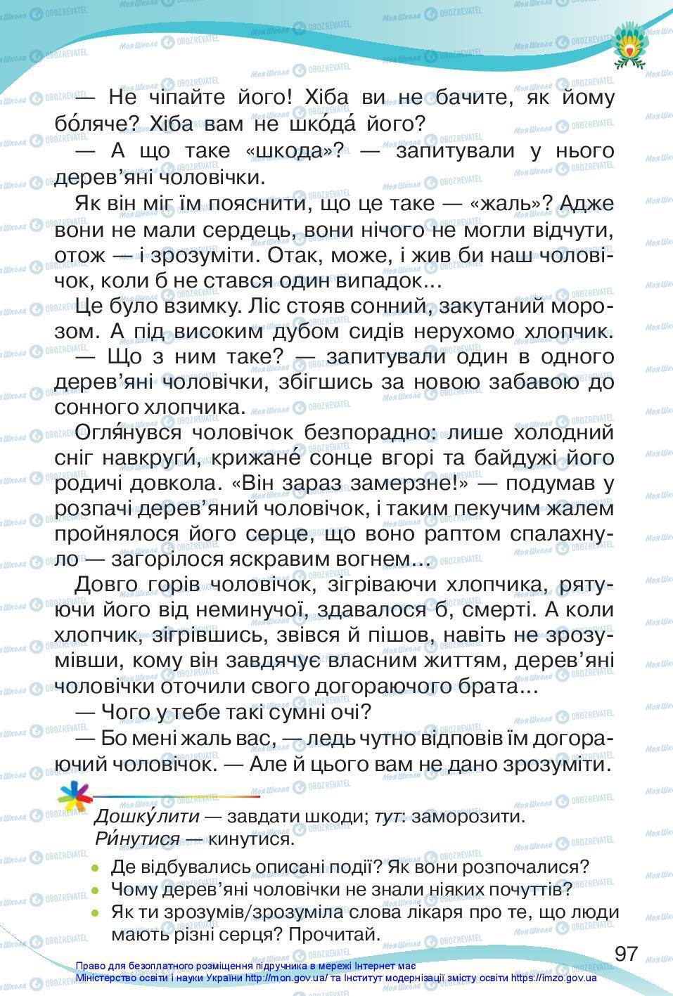 Підручники Українська мова 3 клас сторінка 97