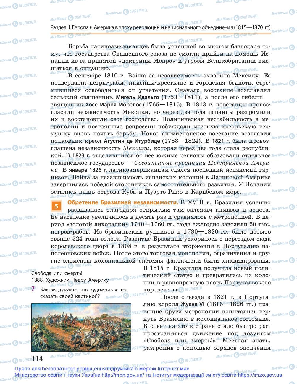 Підручники Всесвітня історія 9 клас сторінка 114