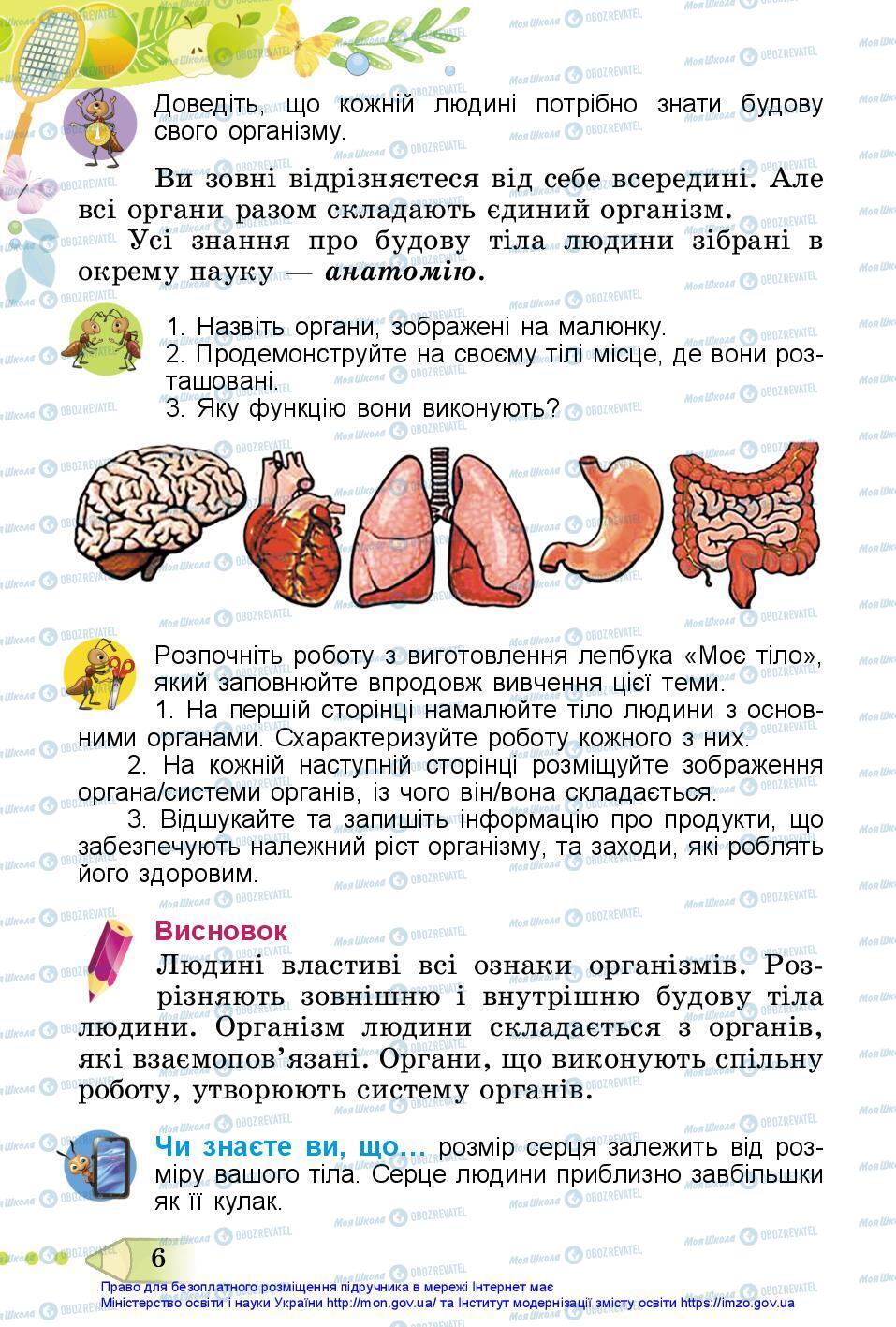 Учебники ЯДС (исследую мир) 3 класс страница 6