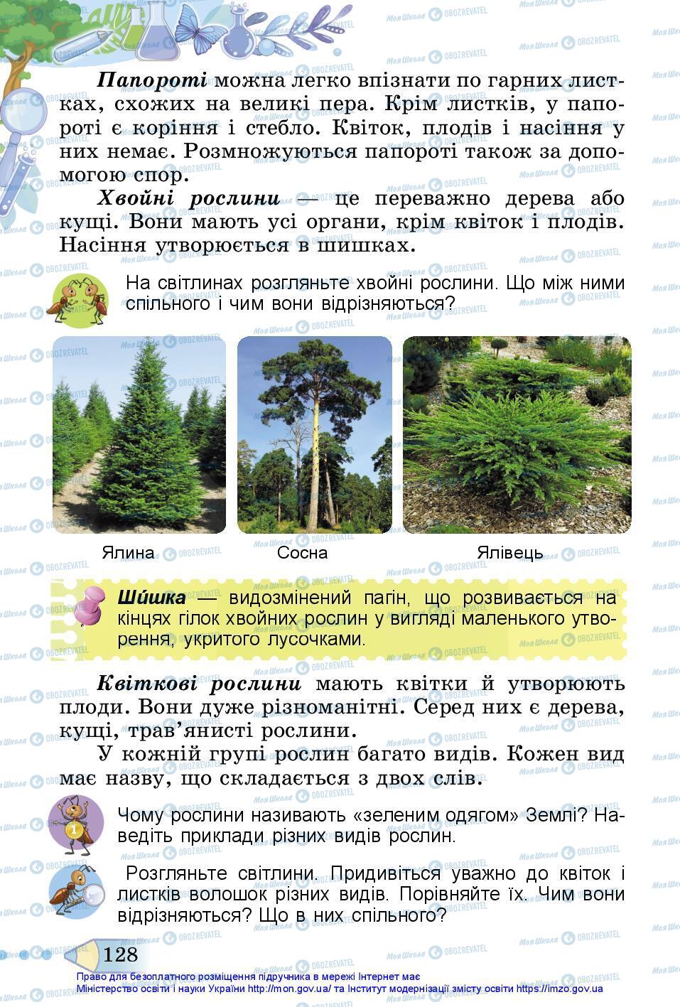 Підручники Я досліджую світ 3 клас сторінка 128