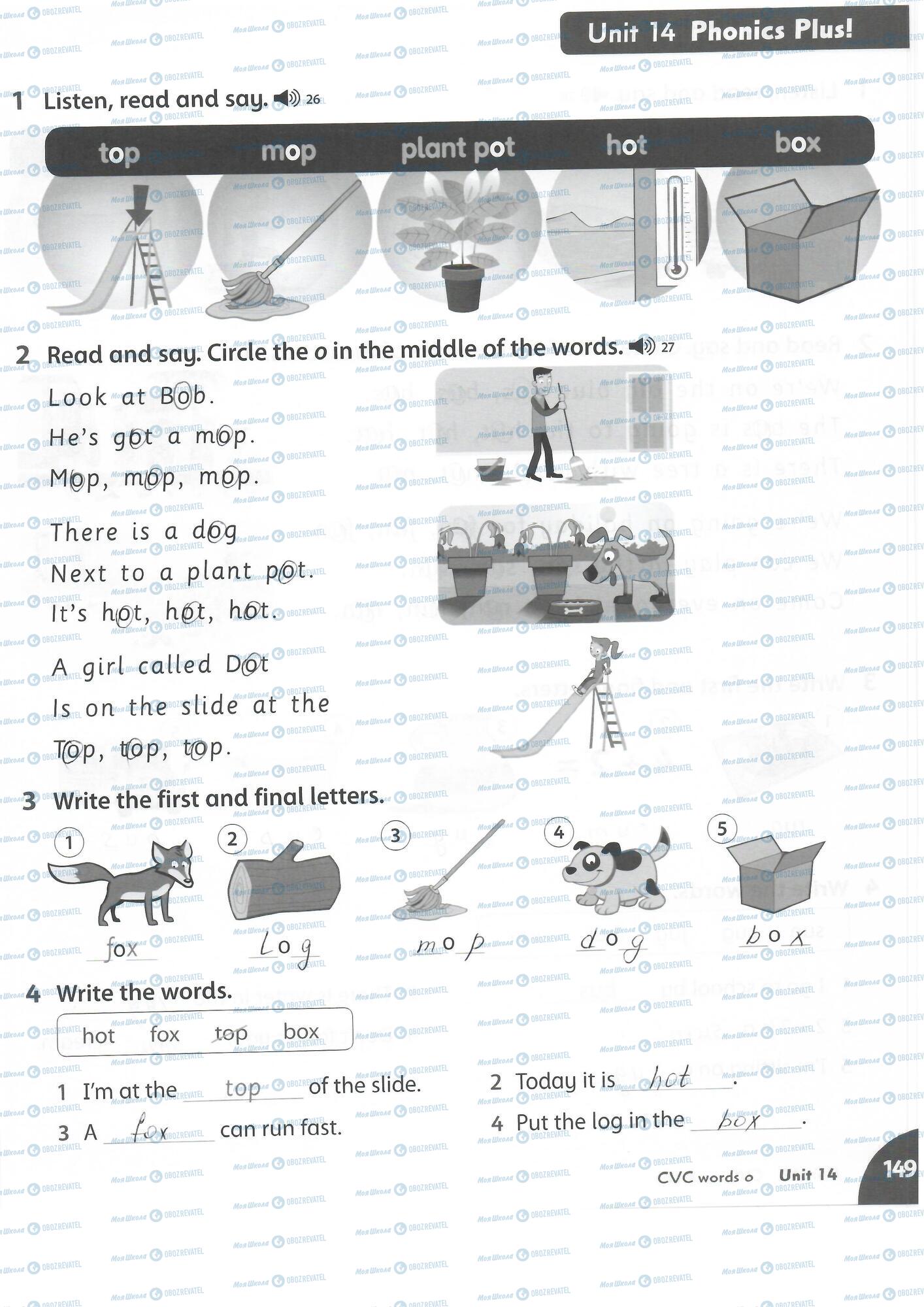 ГДЗ Англійська мова 1 клас сторінка 149