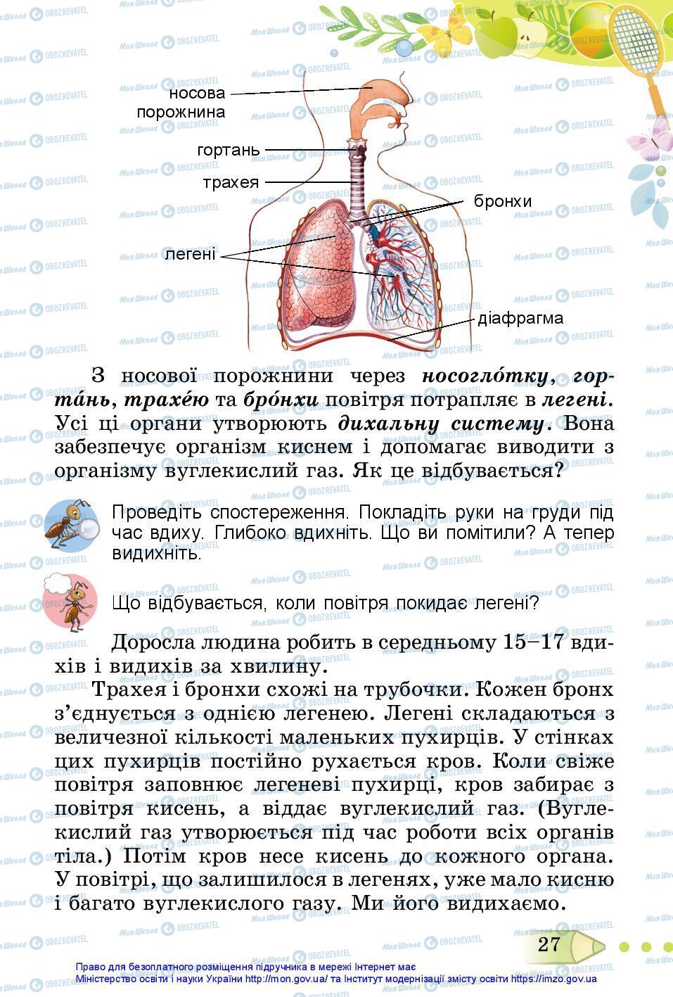 Учебники ЯДС (исследую мир) 3 класс страница 27