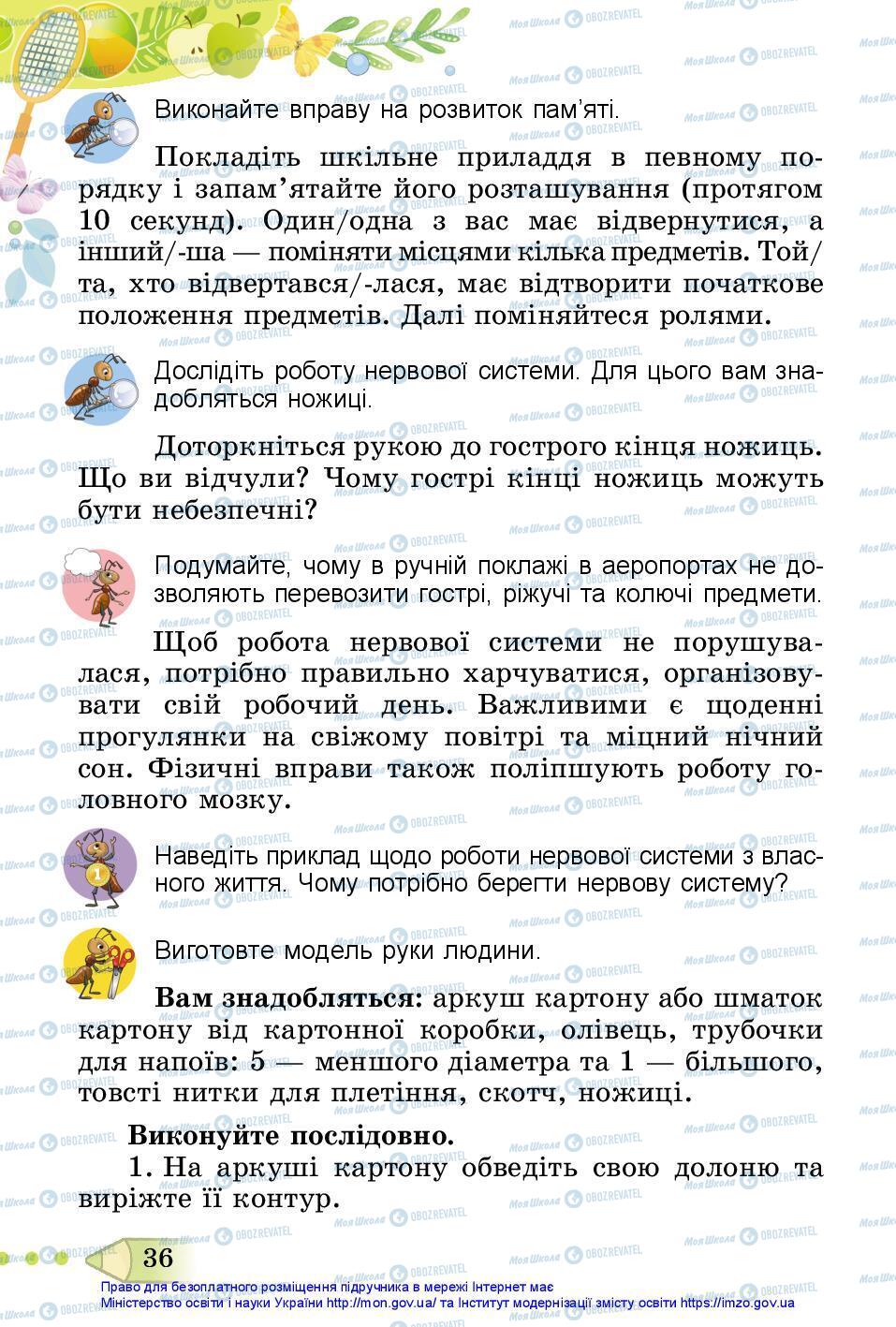 Підручники Я досліджую світ 3 клас сторінка 36