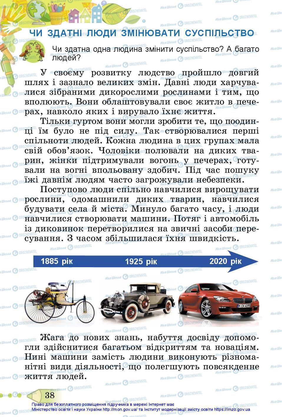 Підручники Я досліджую світ 3 клас сторінка 38