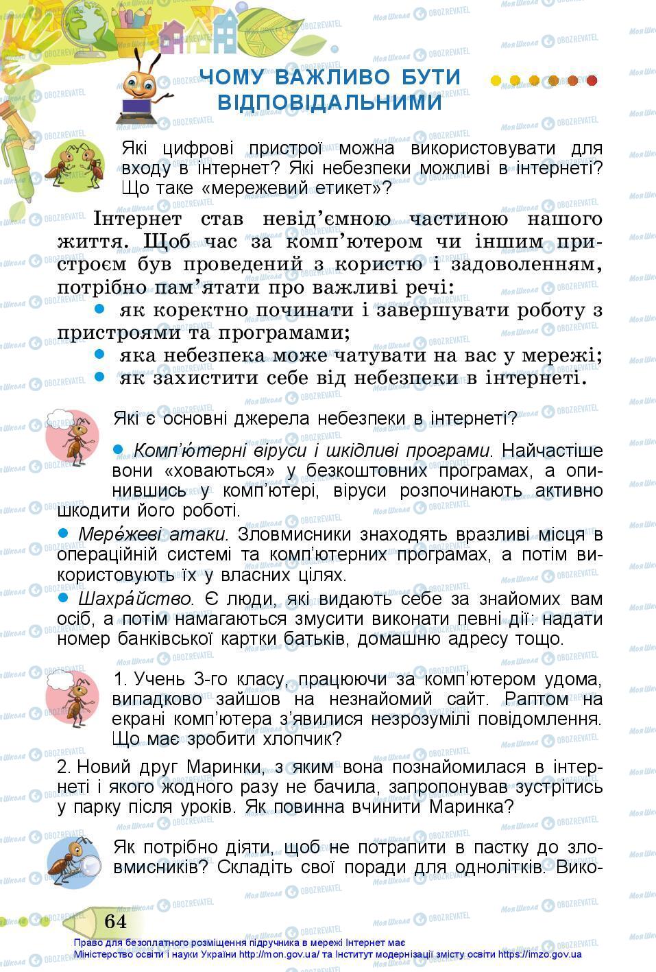 Підручники Я досліджую світ 3 клас сторінка 64