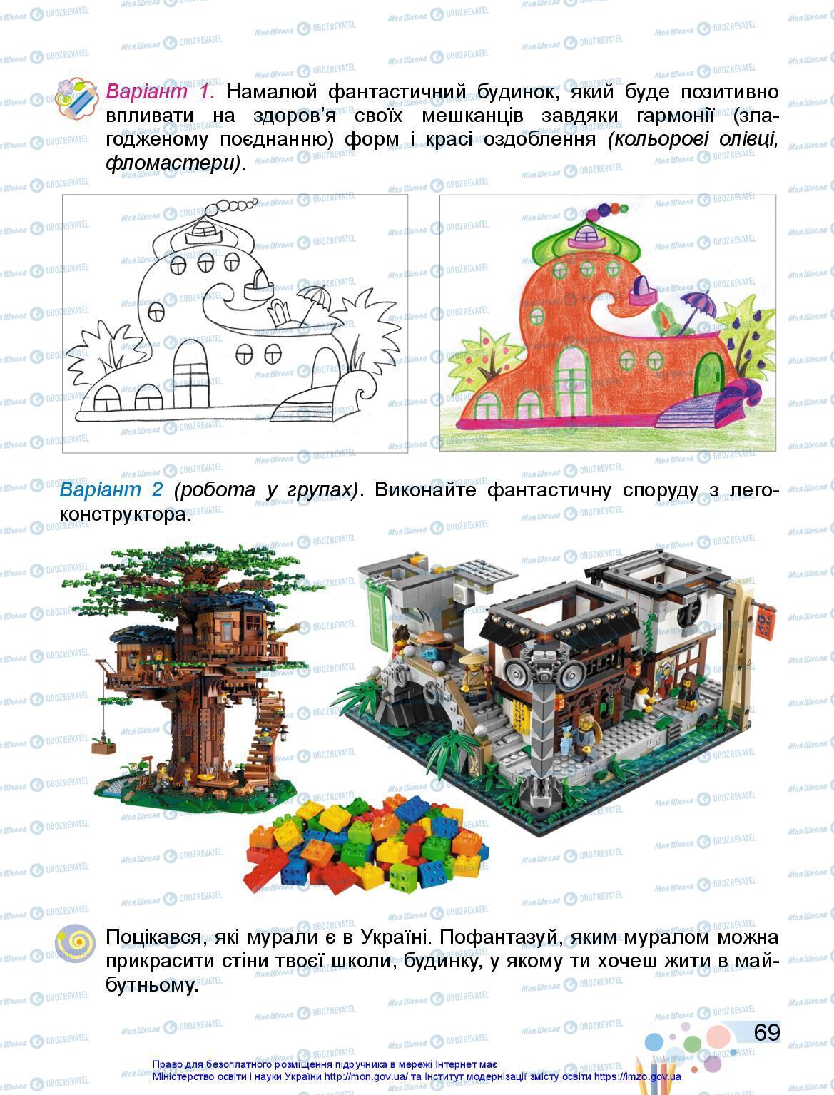 Підручники Мистецтво 3 клас сторінка 69