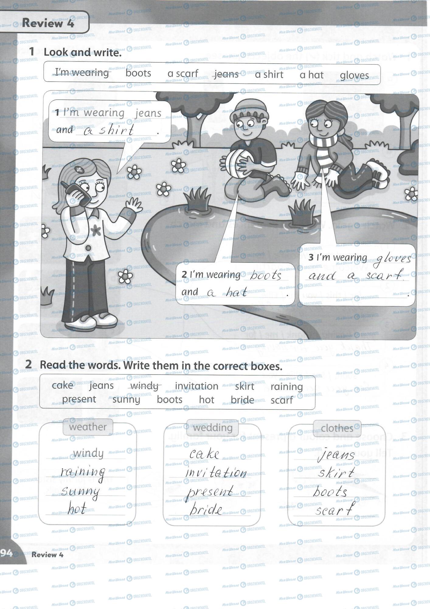 ГДЗ Англійська мова 2 клас сторінка 94