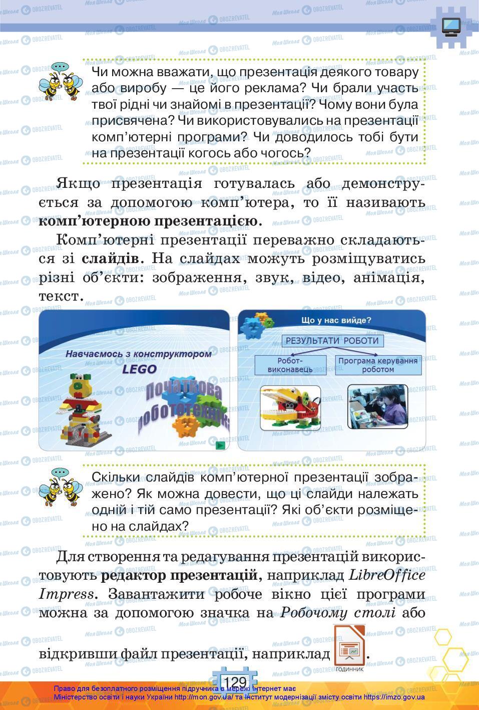 Підручники Я досліджую світ 3 клас сторінка 129