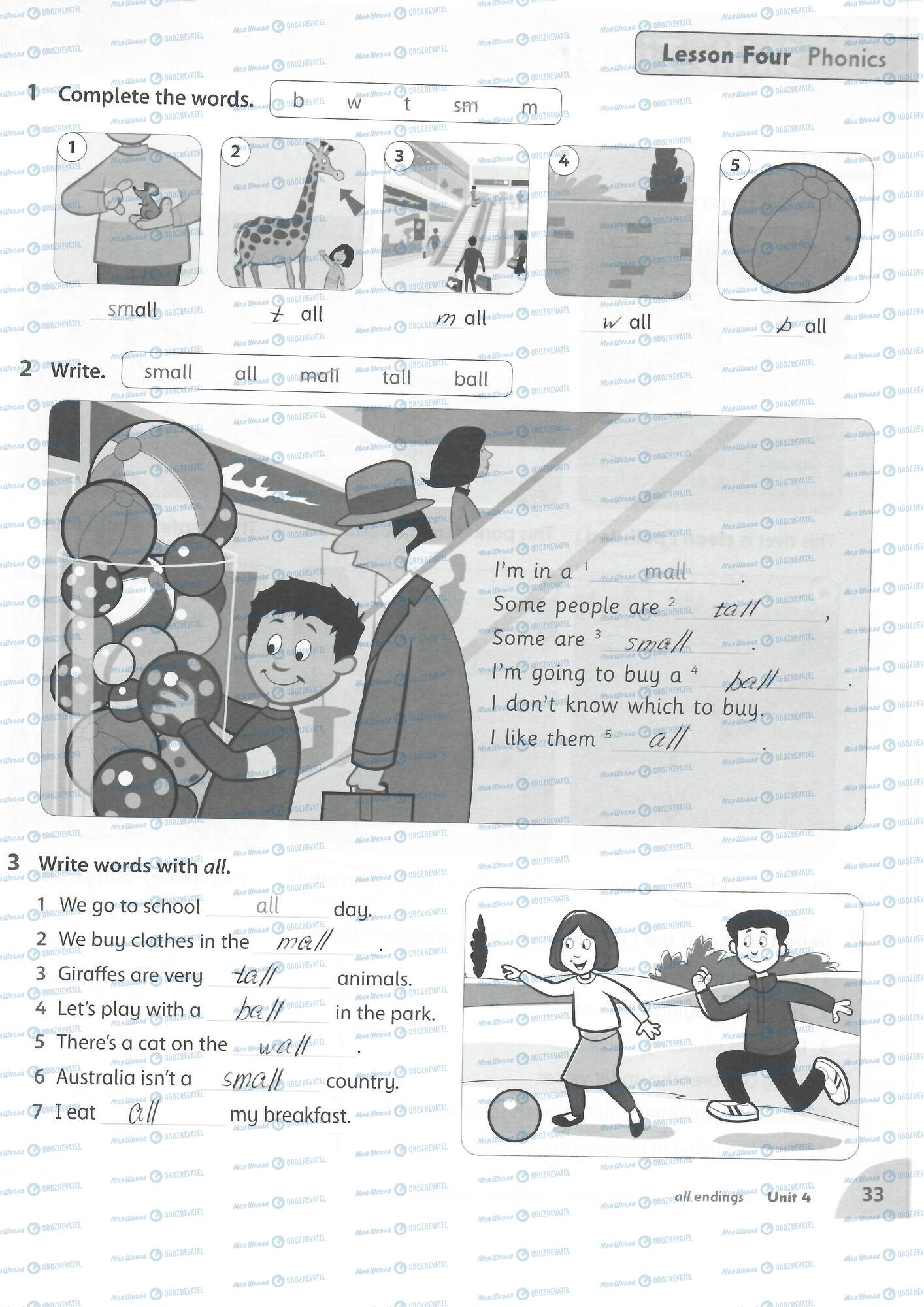 ГДЗ Англійська мова 3 клас сторінка 33
