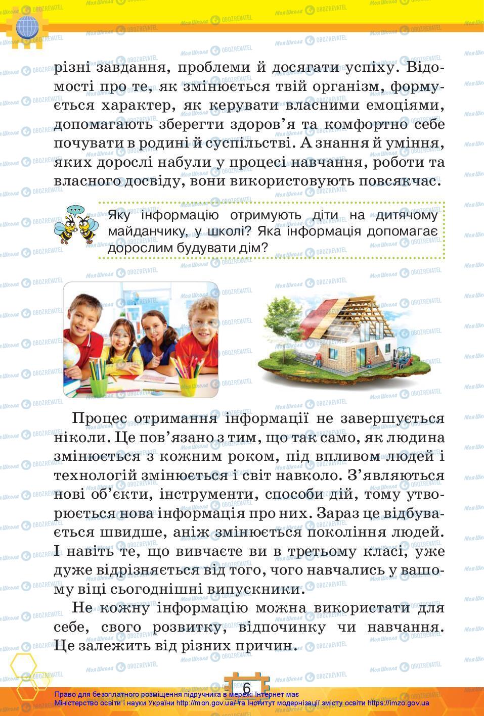 Підручники Я досліджую світ 3 клас сторінка 6