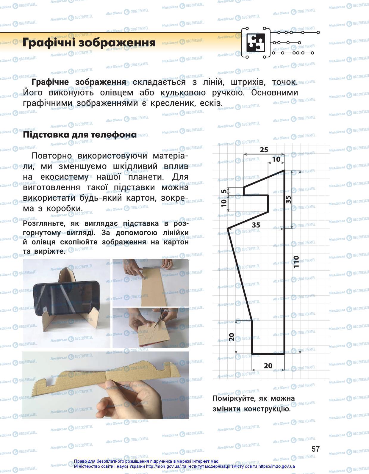 Учебники ЯДС (исследую мир) 3 класс страница 57