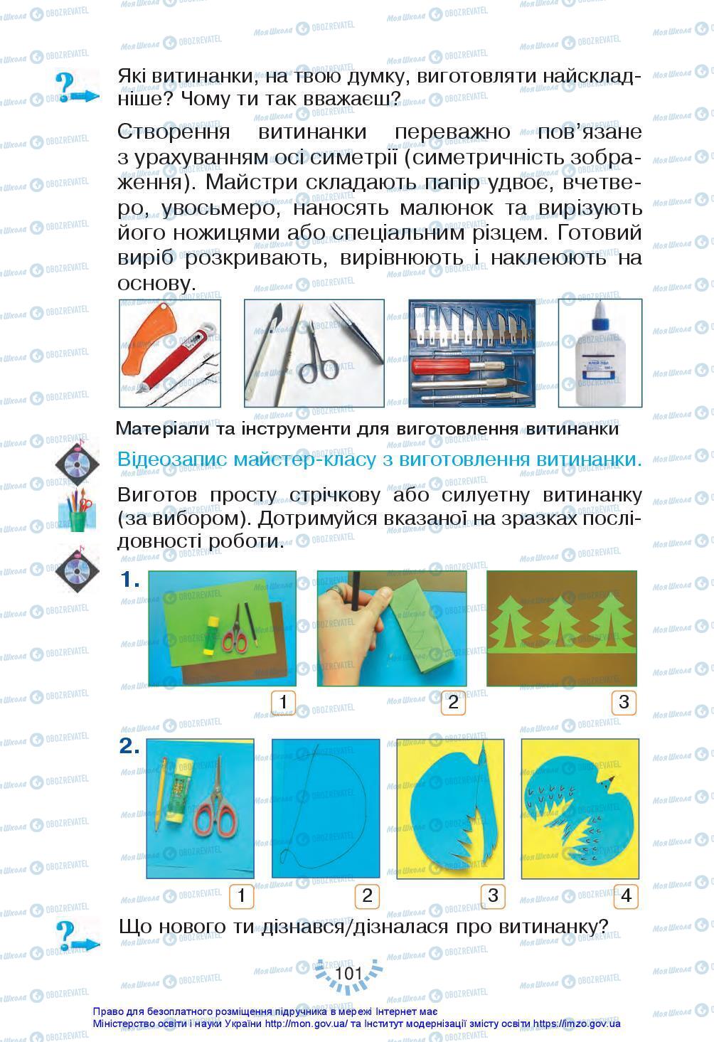 Підручники Мистецтво 3 клас сторінка 101