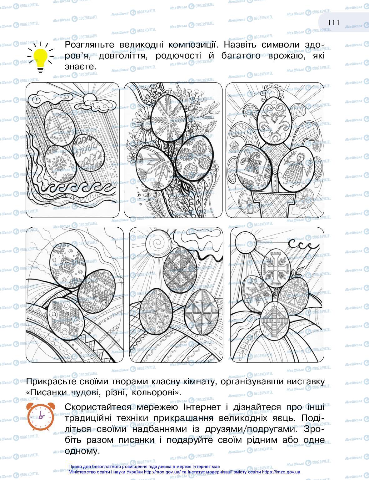 Учебники Искусство 3 класс страница 111