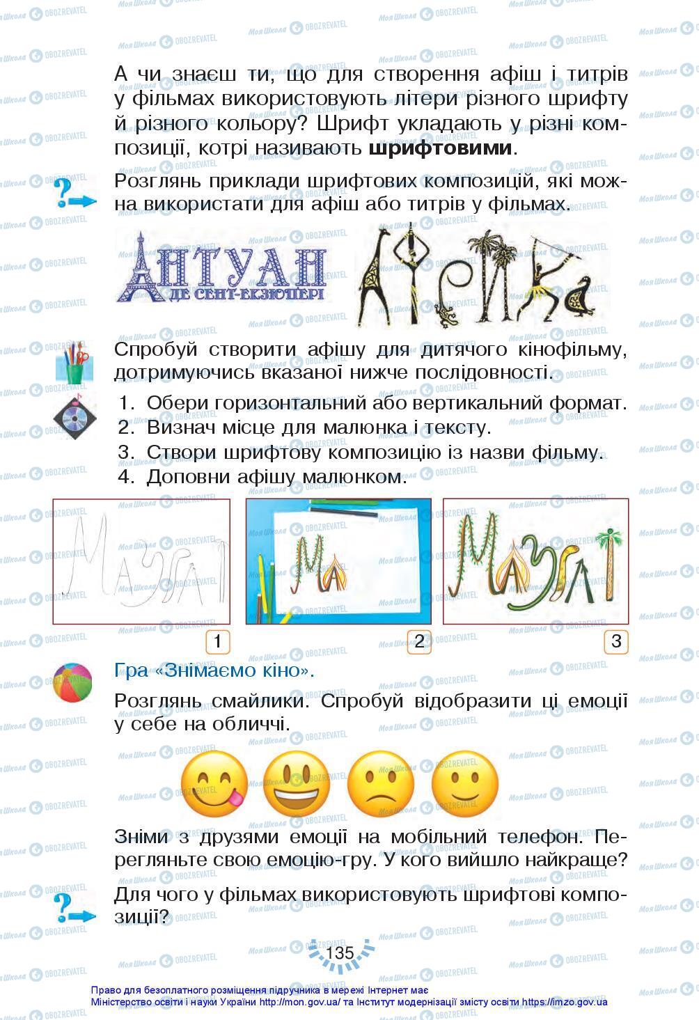 Підручники Мистецтво 3 клас сторінка 135