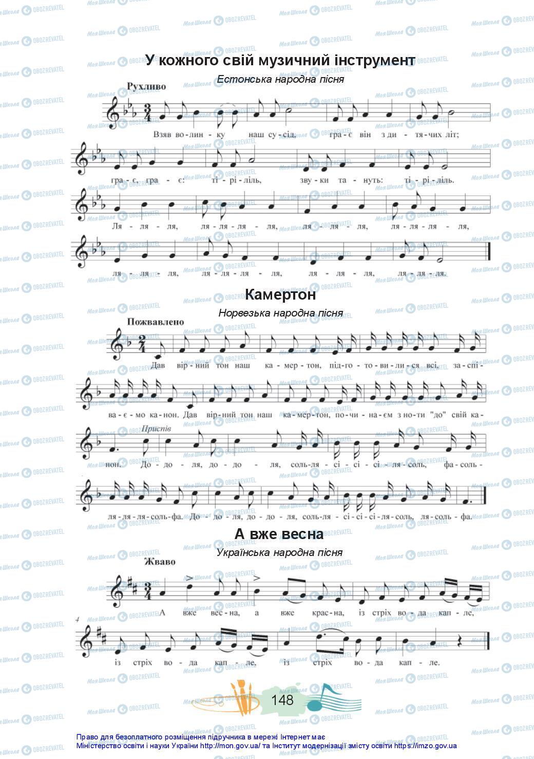 Підручники Мистецтво 3 клас сторінка 148