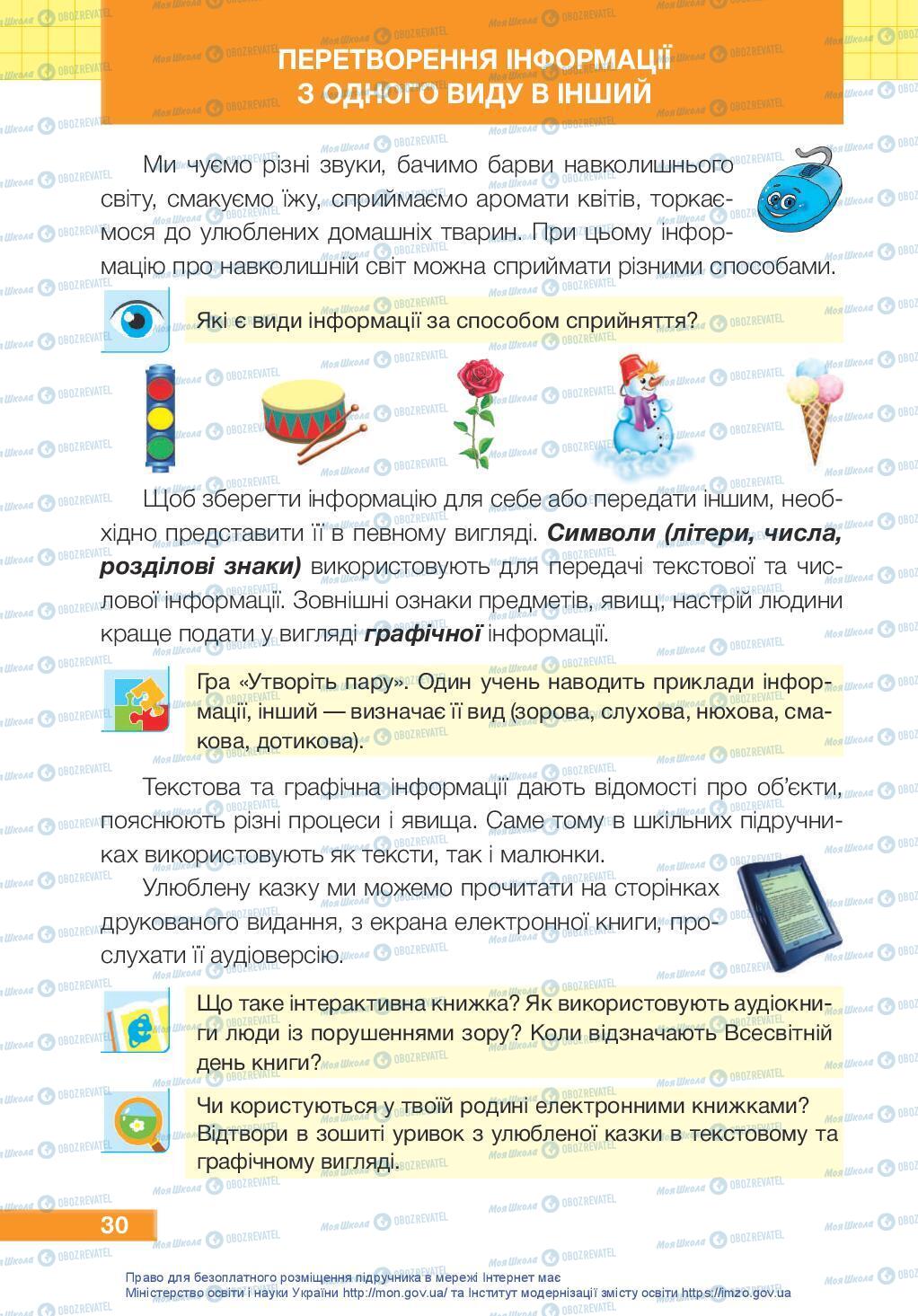 Підручники Я досліджую світ 3 клас сторінка 30