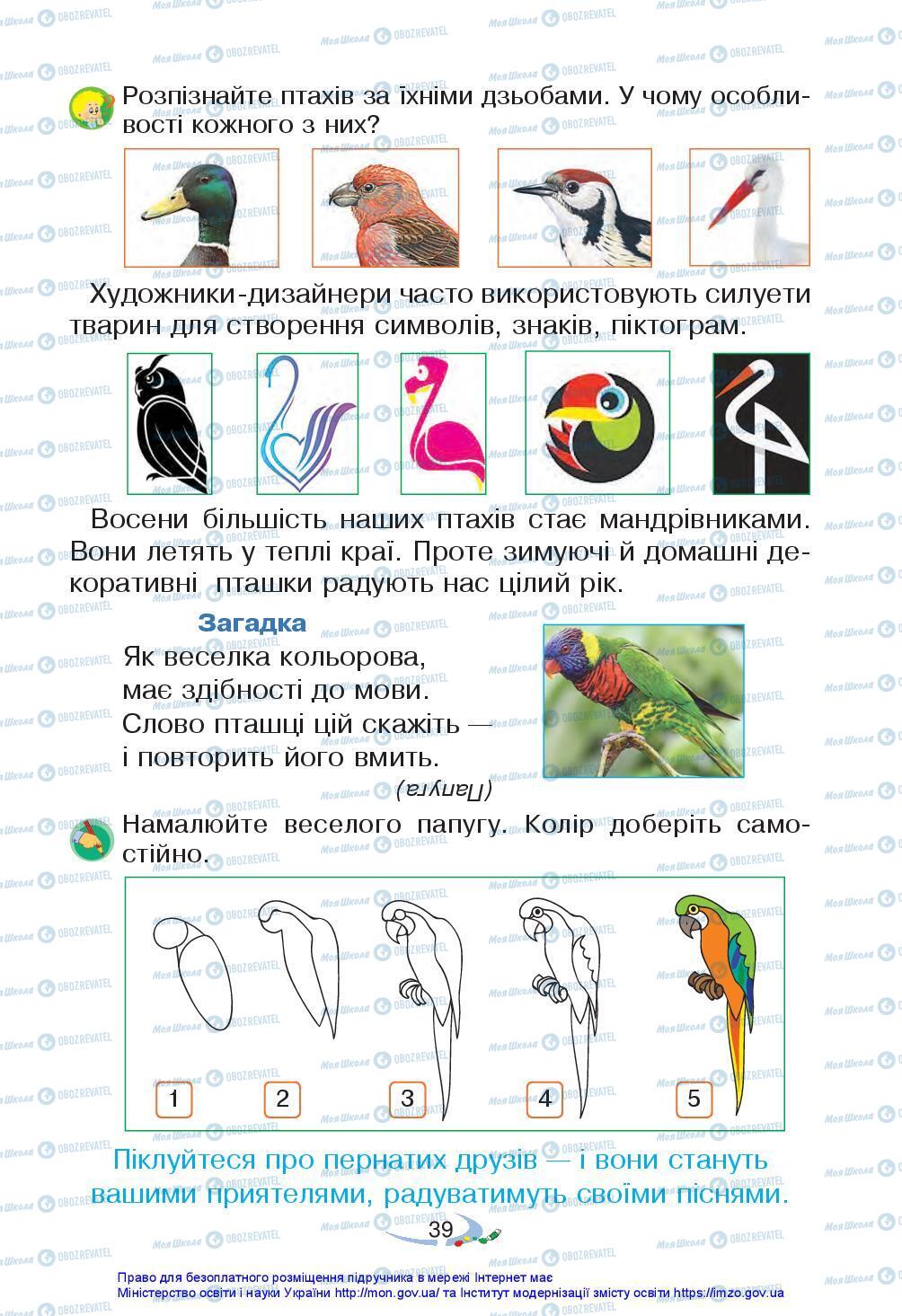 Підручники Мистецтво 3 клас сторінка 39