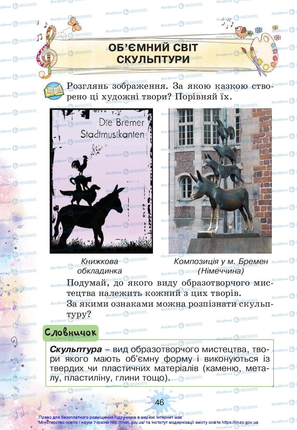 Підручники Мистецтво 3 клас сторінка 46