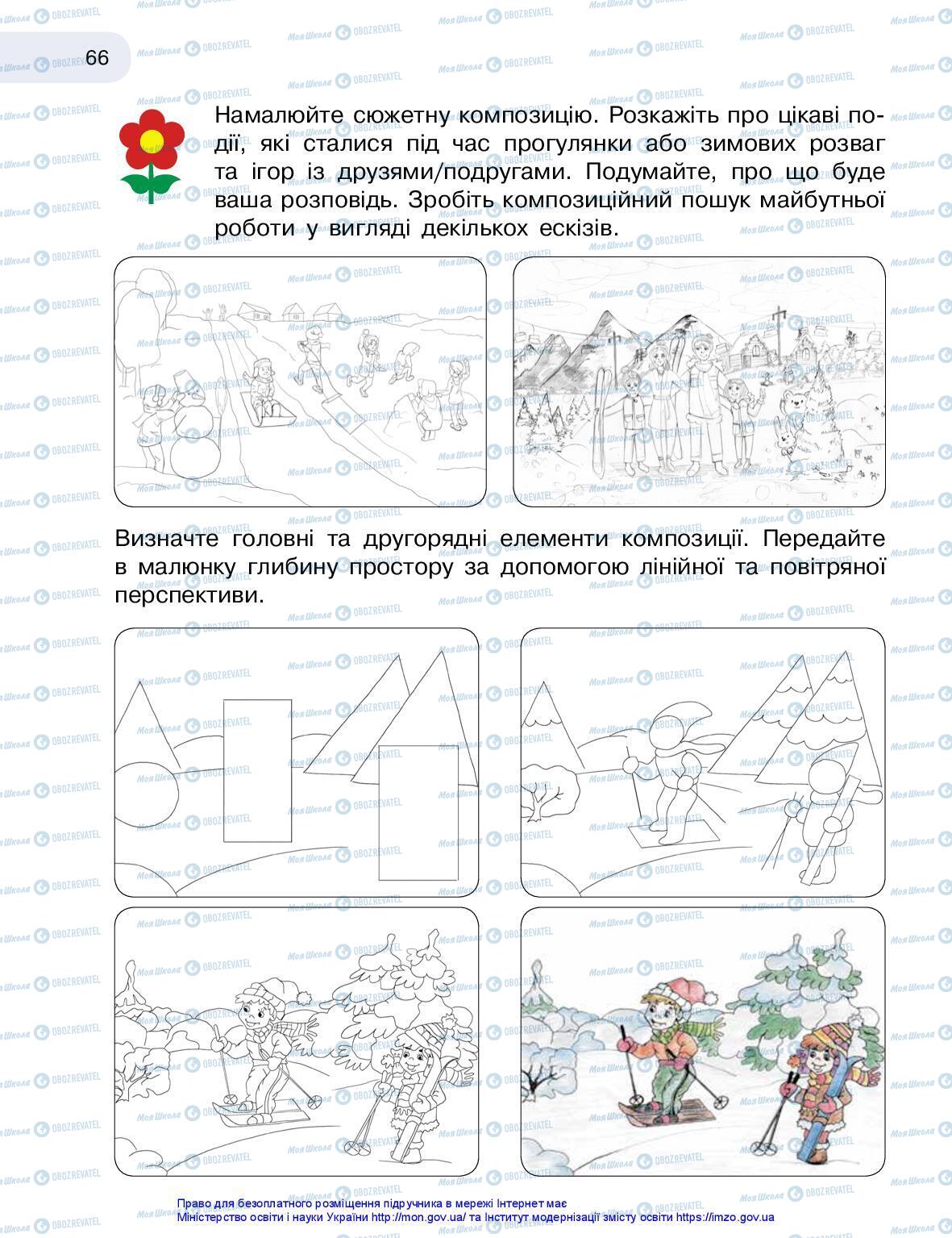 Підручники Мистецтво 3 клас сторінка 66