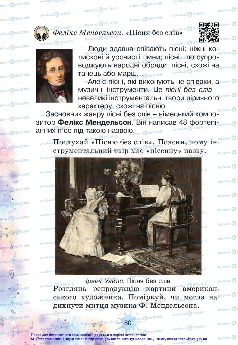 Підручники Мистецтво 3 клас сторінка 80