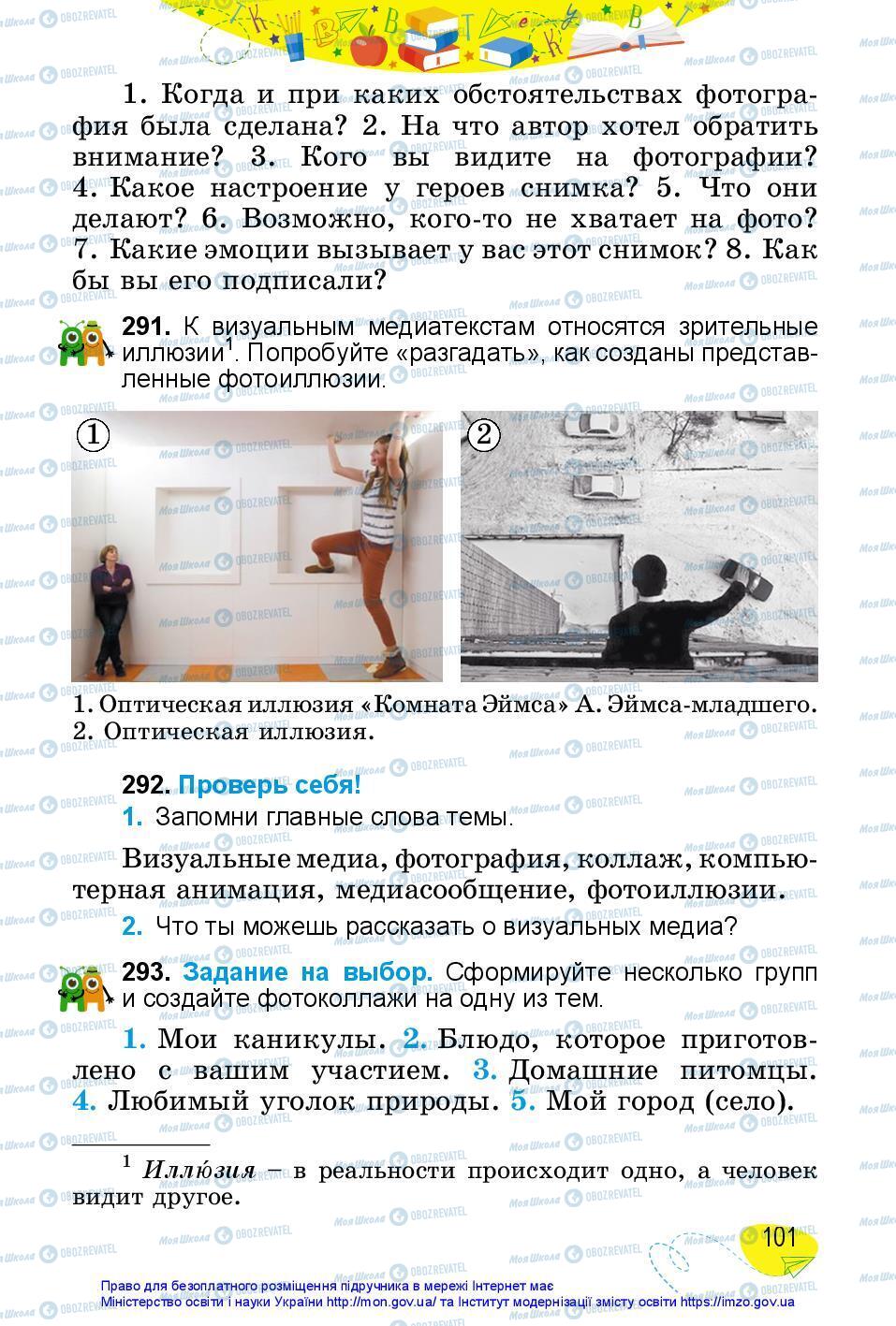 Підручники Російська мова 3 клас сторінка 101