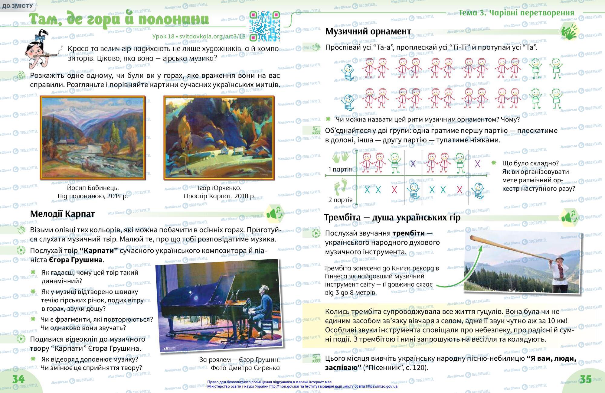 Підручники Мистецтво 3 клас сторінка 34-35