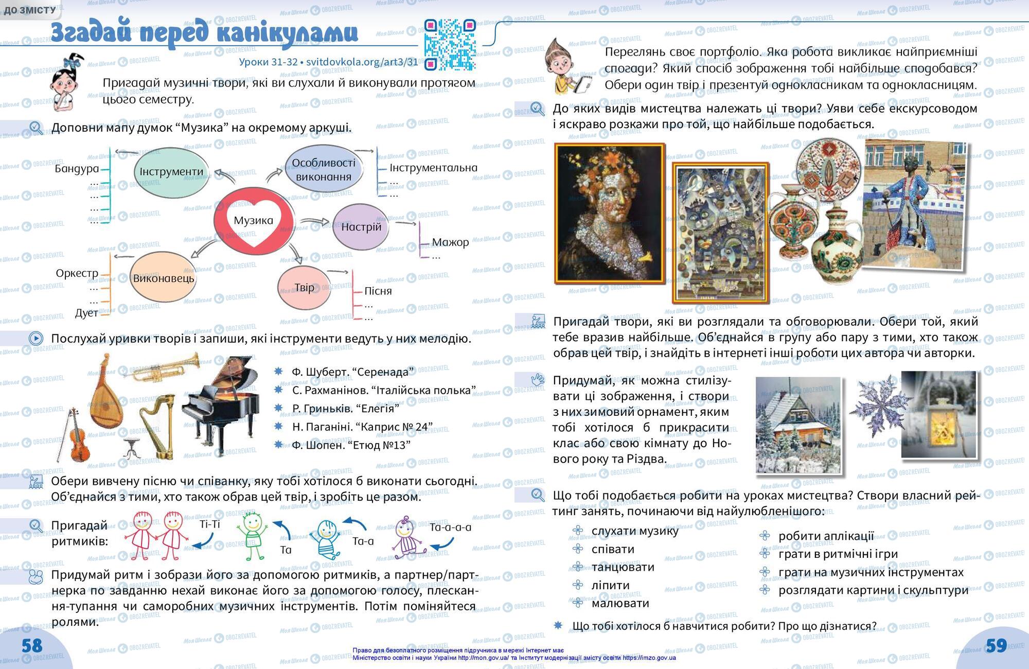 Підручники Мистецтво 3 клас сторінка 58-59