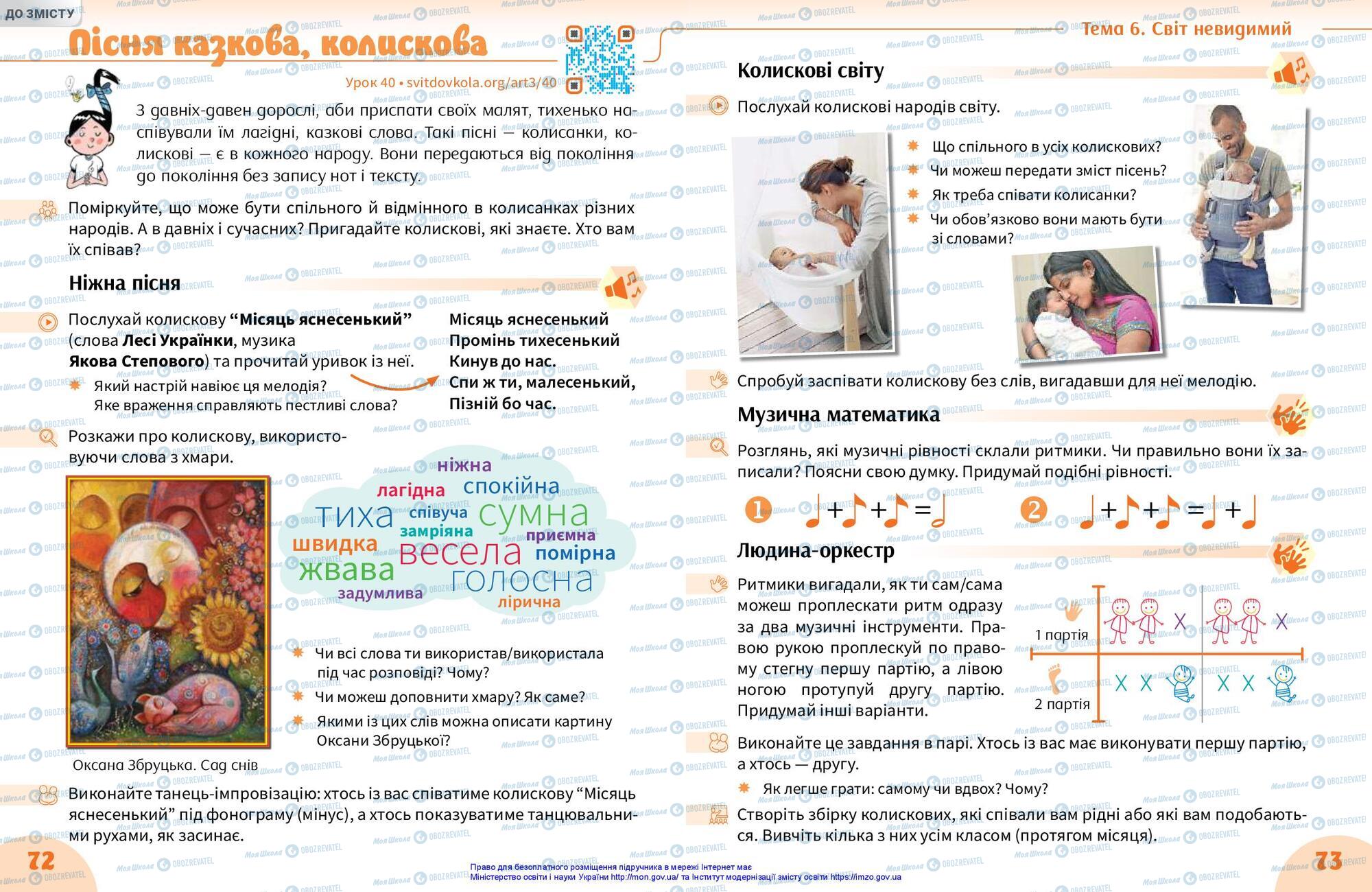 Підручники Мистецтво 3 клас сторінка 72-73