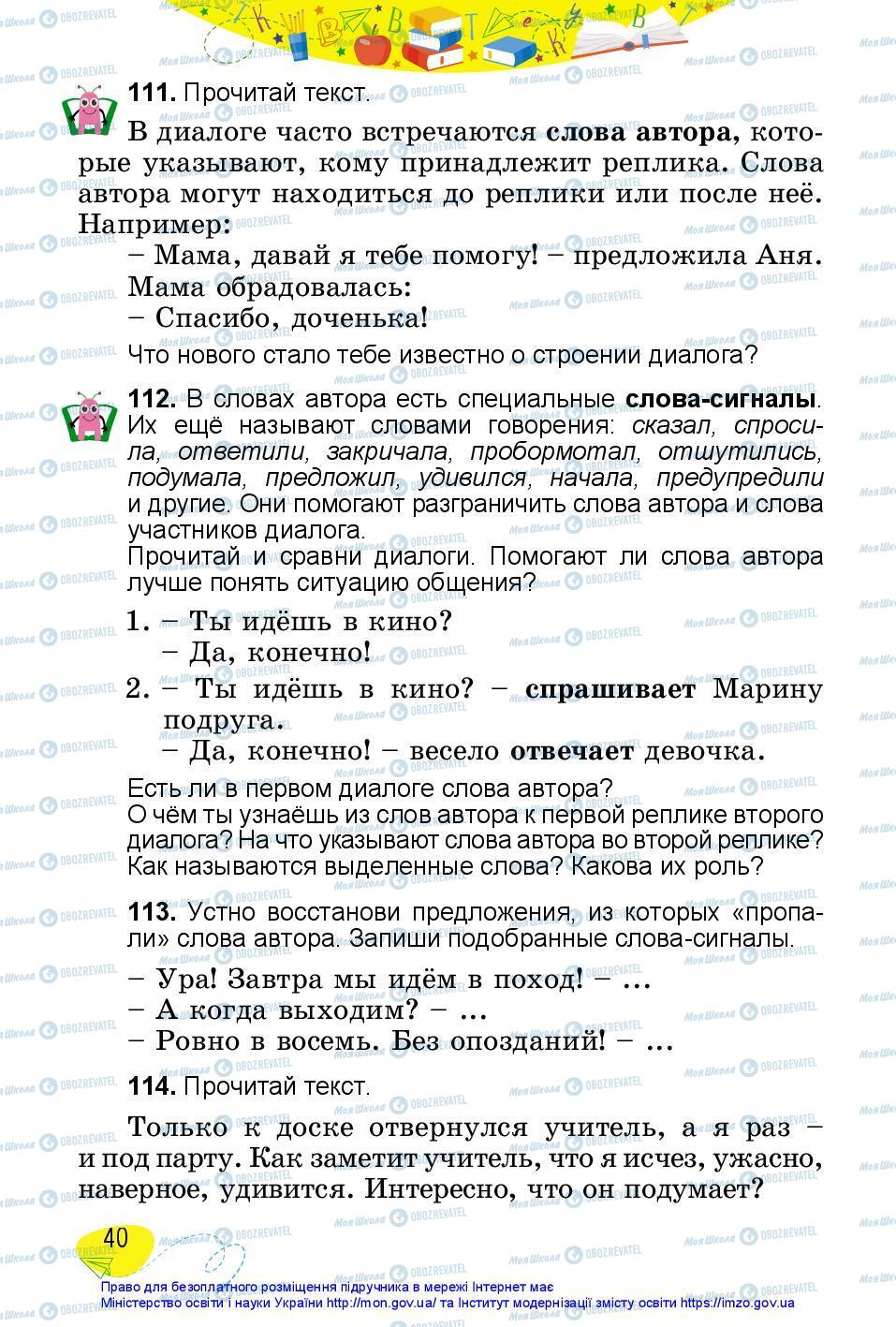 Підручники Російська мова 3 клас сторінка 40