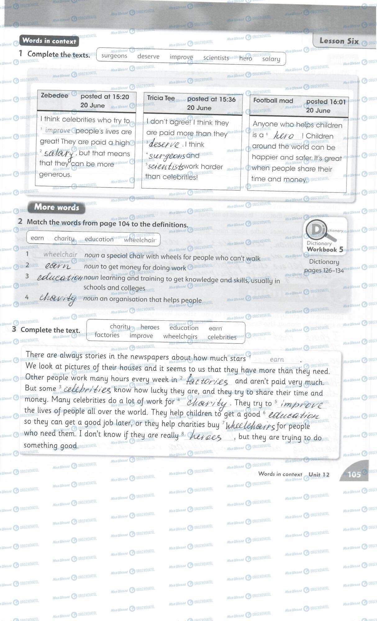 ГДЗ Английский язык 5 класс страница 105