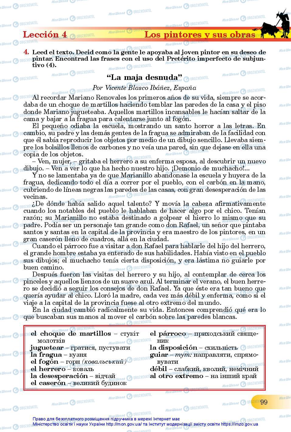 Підручники Іспанська мова 11 клас сторінка 99