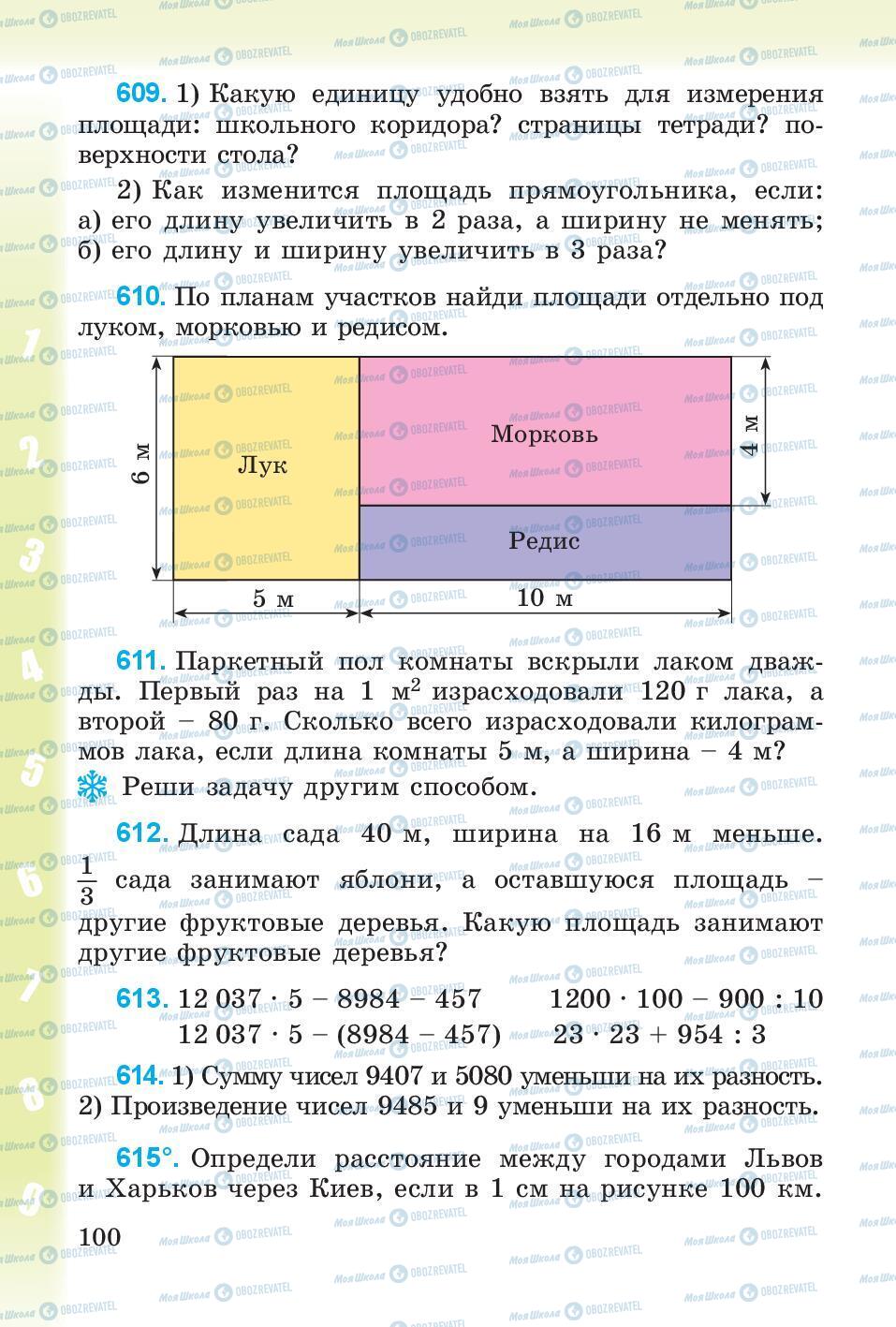 Учебники Математика 4 класс страница 100