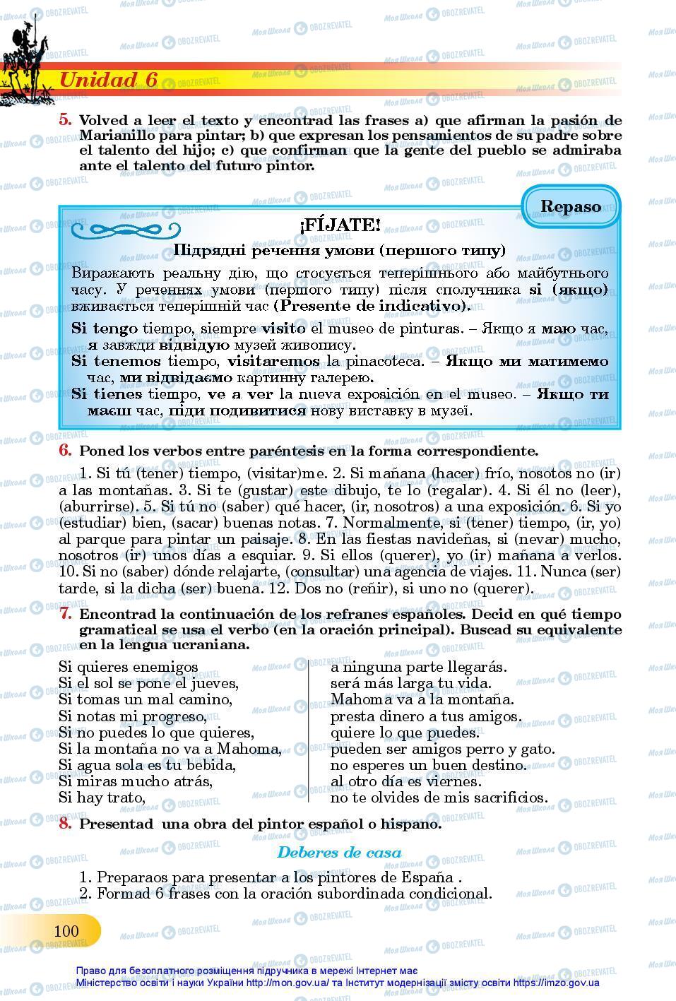 Підручники Іспанська мова 11 клас сторінка 100