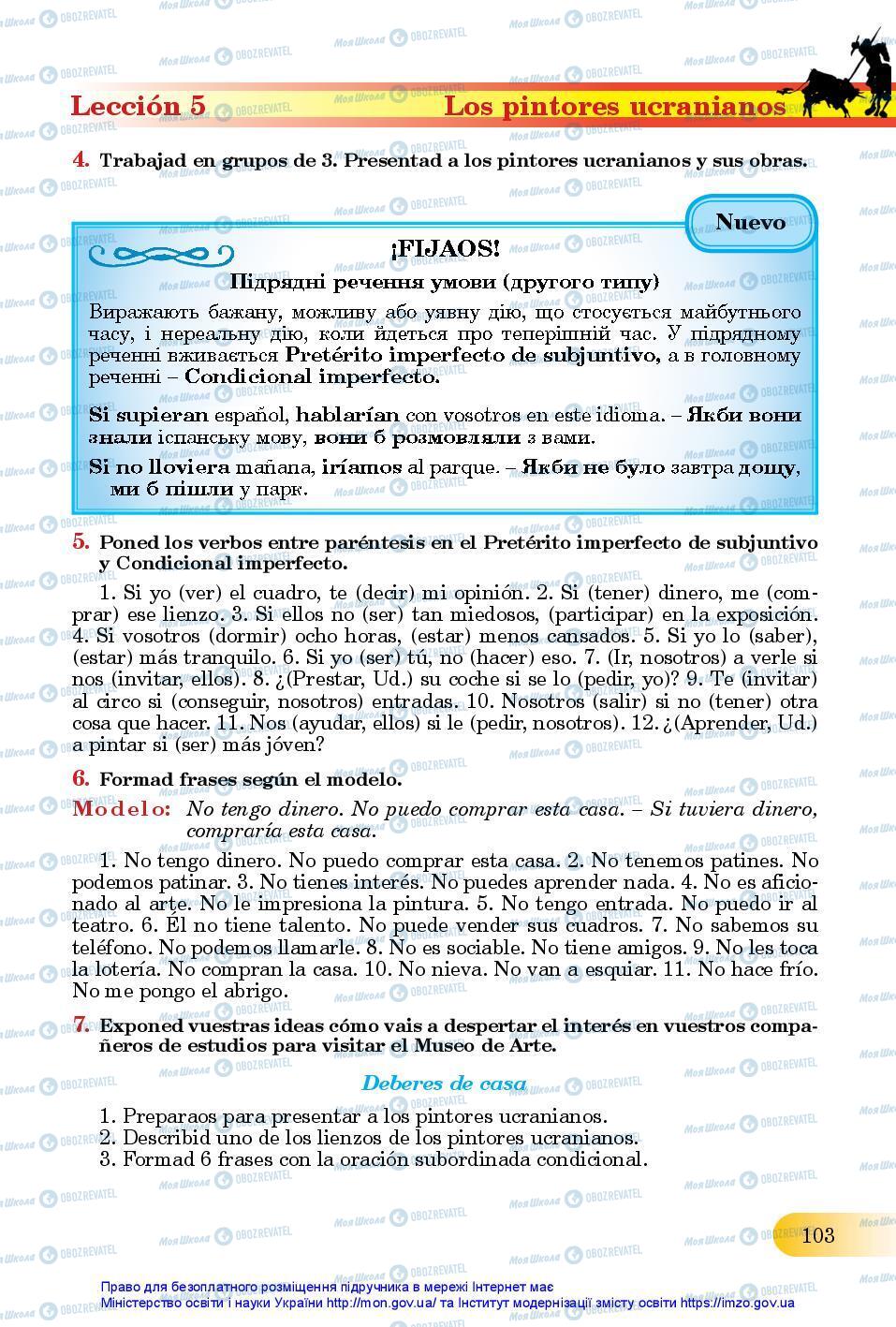 Підручники Іспанська мова 11 клас сторінка 103