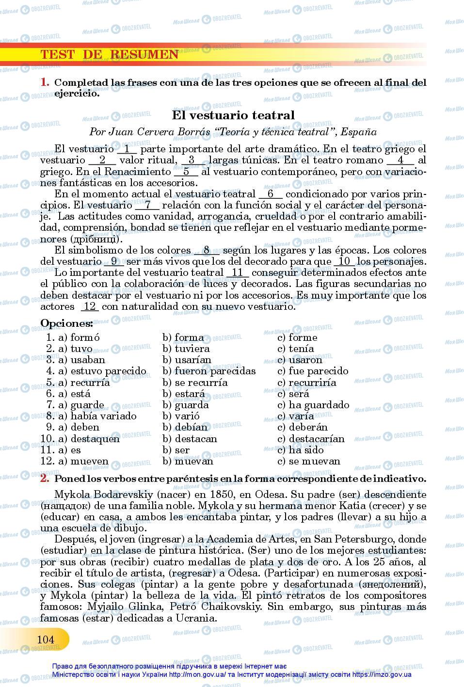 Підручники Іспанська мова 11 клас сторінка 104