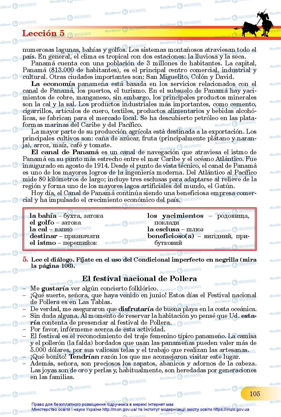 Підручники Іспанська мова 11 клас сторінка 105
