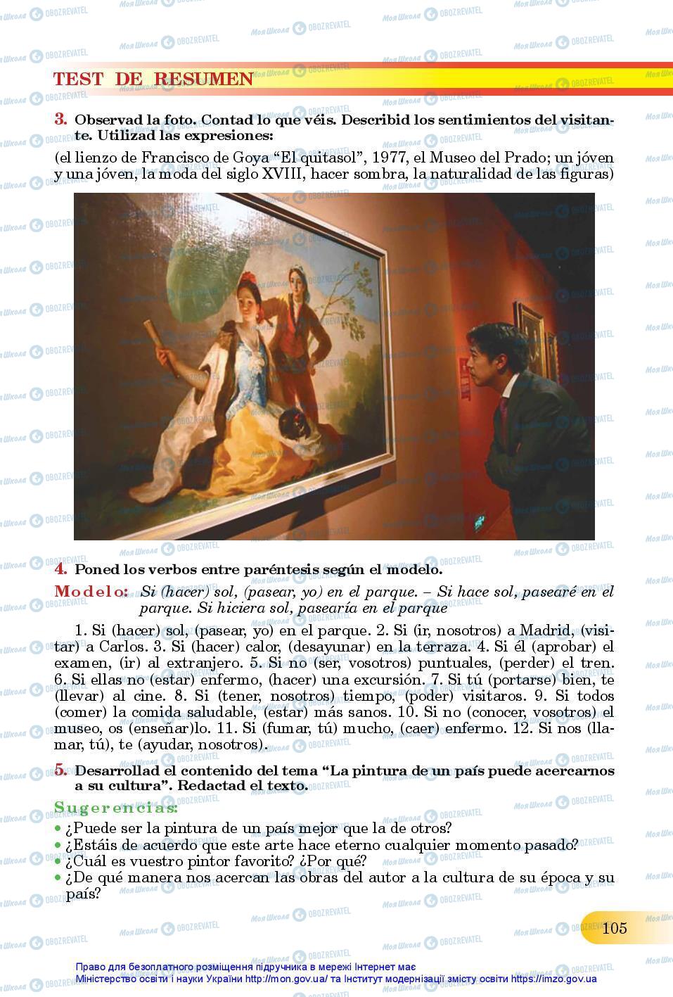 Підручники Іспанська мова 11 клас сторінка 105
