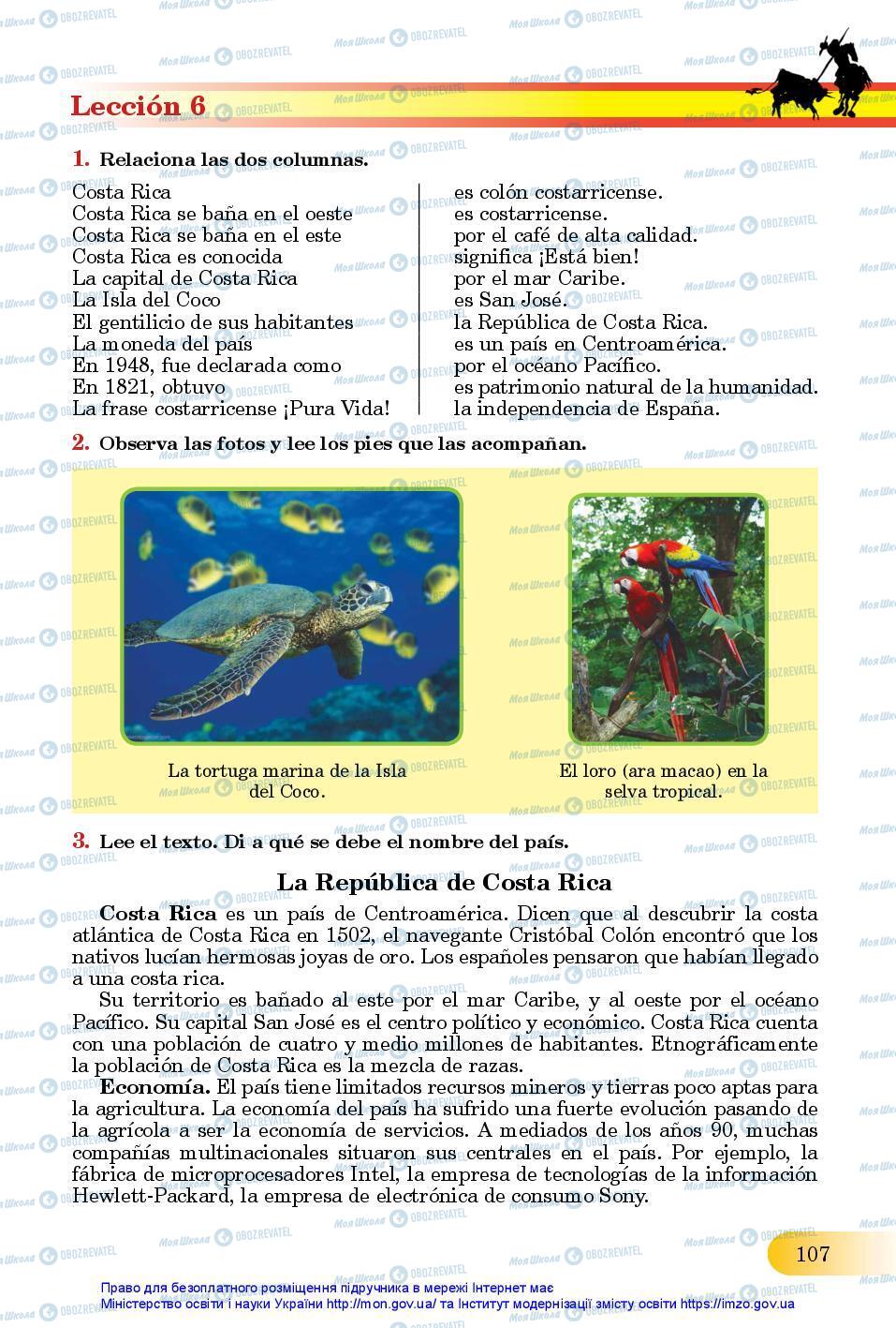 Учебники Испанский язык 11 класс страница 107