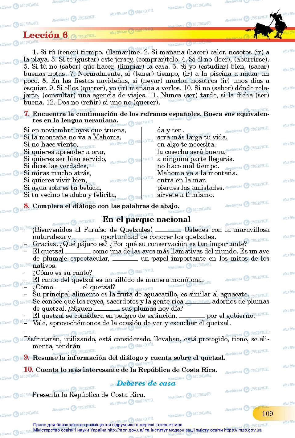 Підручники Іспанська мова 11 клас сторінка 109