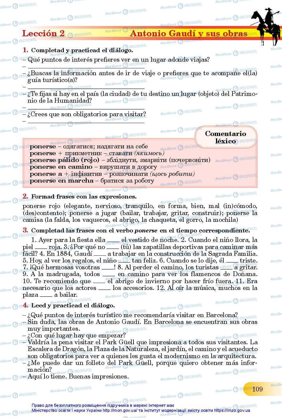 Підручники Іспанська мова 11 клас сторінка 109