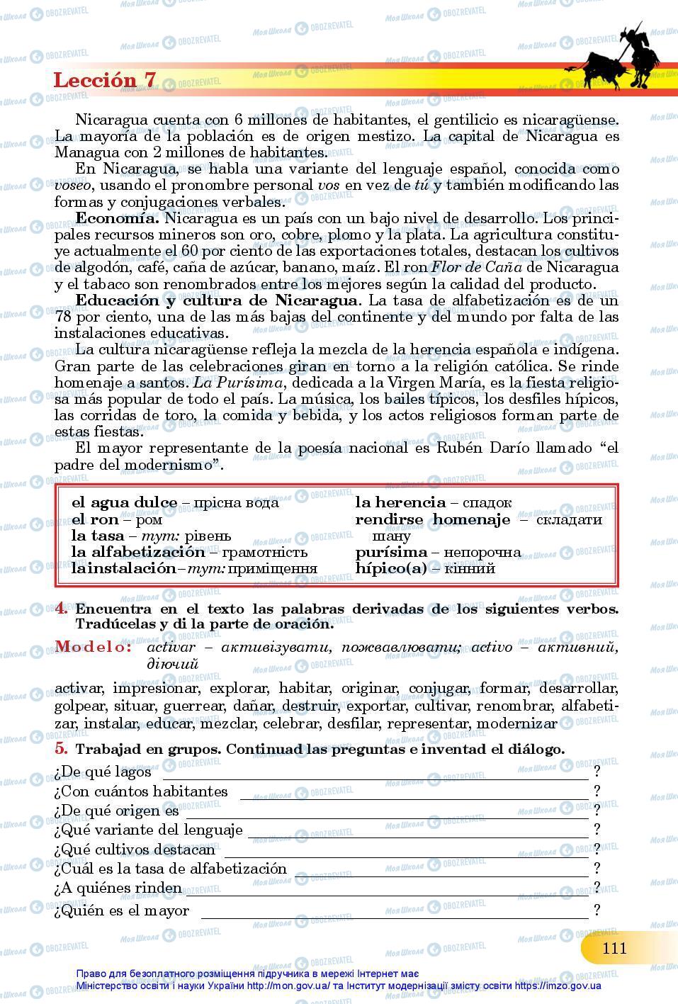 Підручники Іспанська мова 11 клас сторінка 111