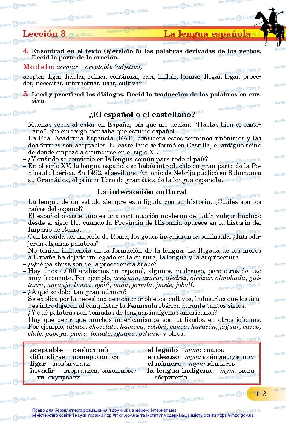 Учебники Испанский язык 11 класс страница 113